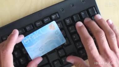 网上银行，<strong>计算机</strong>和kreditkarte